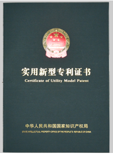 實(shí)用新型專(zhuān)利